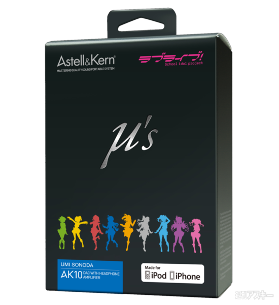 Astell&Kern AK10 ラブライブ！エディション