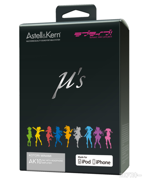 Astell&Kern AK10 ラブライブ！エディション