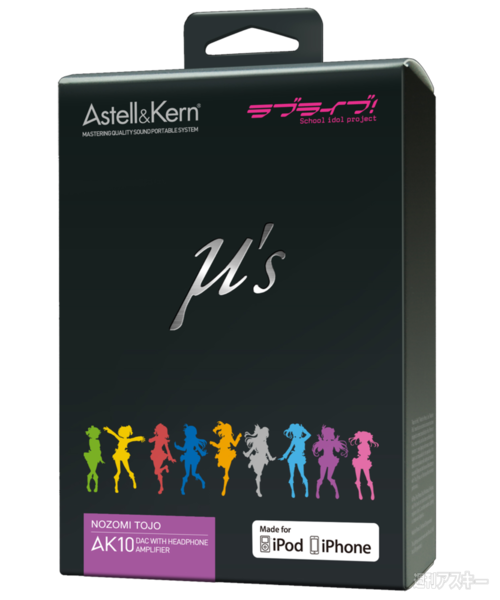 Astell&Kern AK10 ラブライブ！エディション