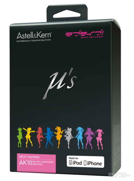 Astell&Kern AK10 ラブライブ！エディション