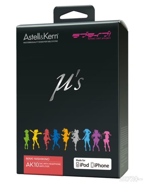 Astell&Kern AK10 ラブライブ！エディション