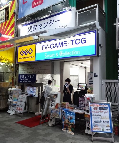 ゲオアキバ店