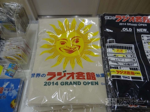 radio_akiba0718