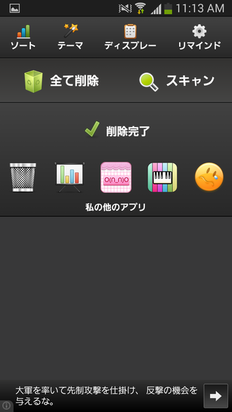 キャッシュ削除簡単