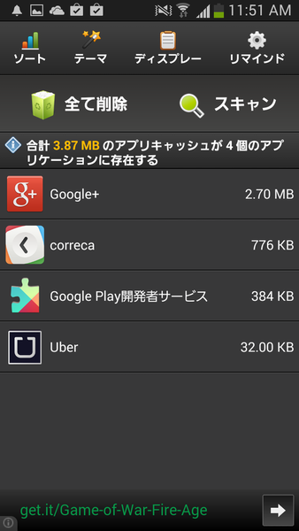キャッシュ削除簡単