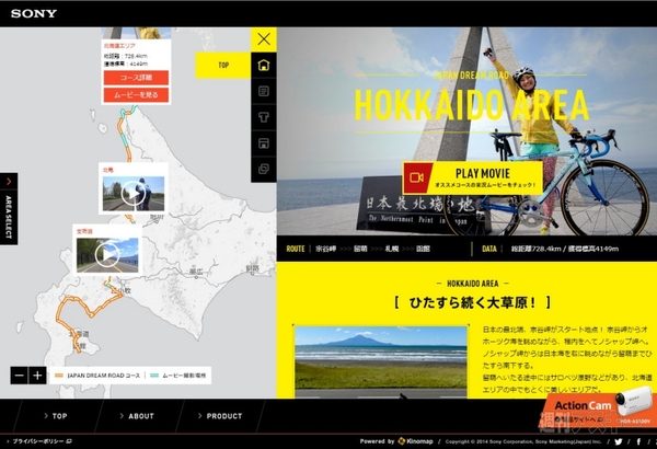 20140719japandreamroad