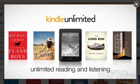 20140718kindleunlimited