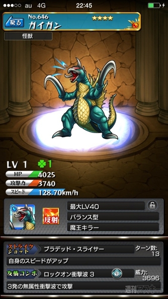 モンスト