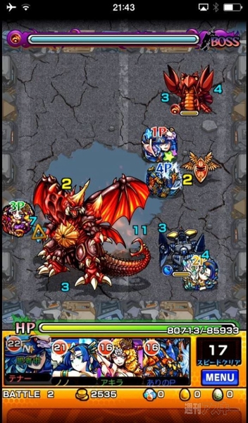 モンスト