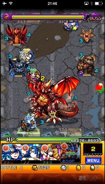 モンスト