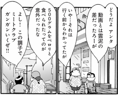 カオスだもんね 深夜閲覧注意 読んだら 腹が減るだけ の立ち食いステーキ屋レポート 週刊アスキー