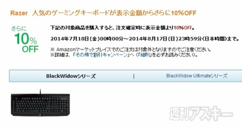 Amazonセール速報 Razeゲーミングキーボードblackwidowシリーズが割引で安っ 週刊アスキー