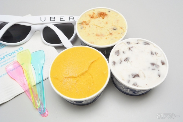 Uberのアイスクリーム宅配
