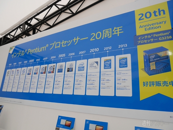 第4世代インテルCore i7-4790Kプロセッサー-Devil’s Canyon-発売記念イベント