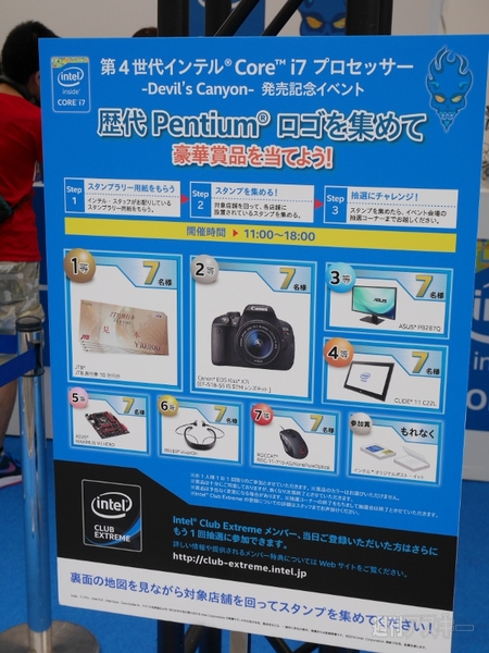 第4世代インテルCore i7-4790Kプロセッサー-Devil’s Canyon-発売記念イベント