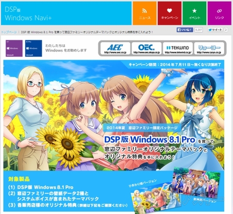 dsp 版 windows 8.1 人気 pro update 限定 パック