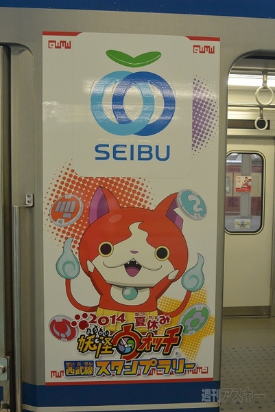 妖怪ウォッチのラッピング電車