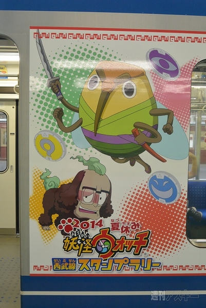 妖怪ウォッチのラッピング電車