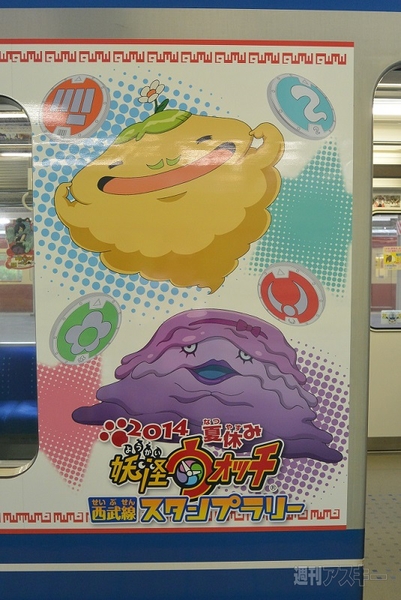 妖怪ウォッチのラッピング電車