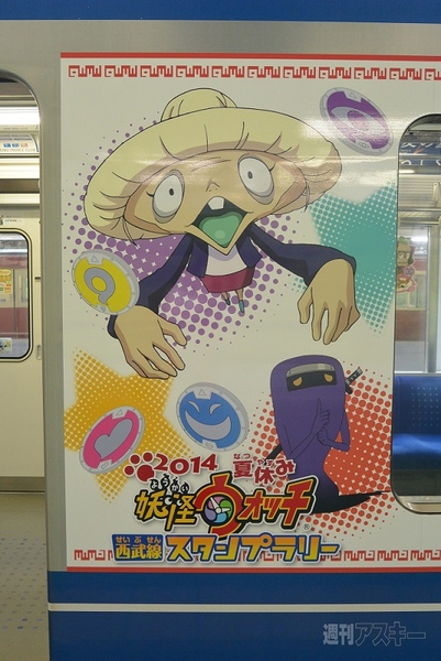 妖怪ウォッチのラッピング電車