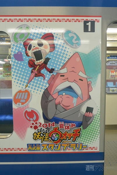 妖怪ウォッチのラッピング電車