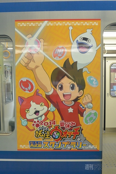 妖怪ウォッチのラッピング電車
