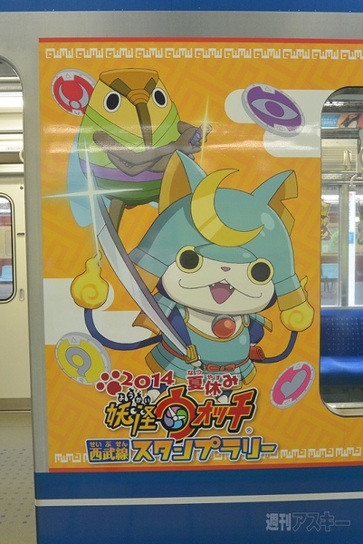 妖怪ウォッチのラッピング電車