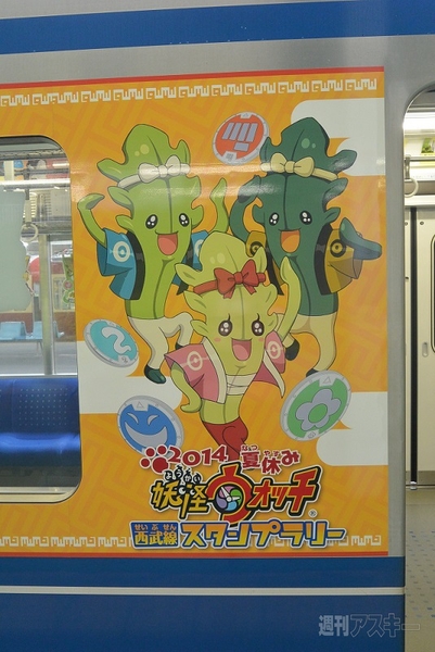 妖怪ウォッチのラッピング電車