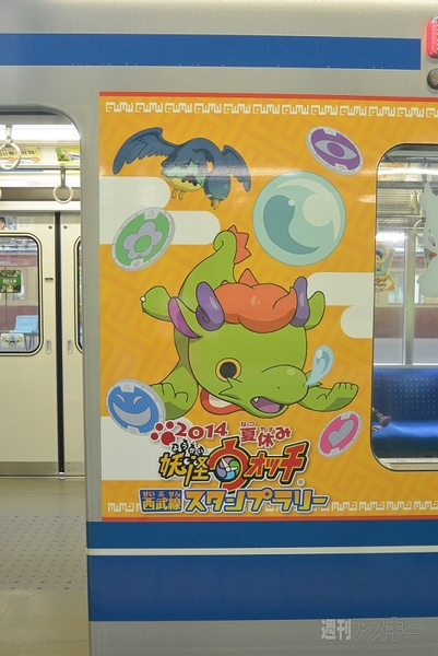 妖怪ウォッチのラッピング電車