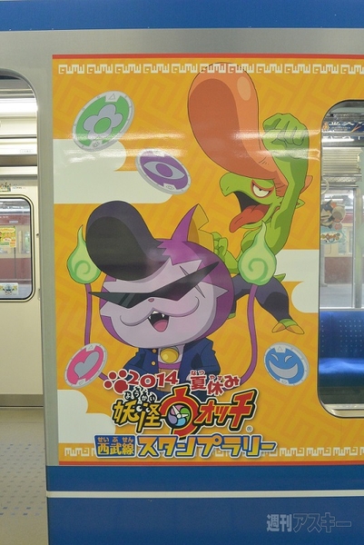 妖怪ウォッチのラッピング電車