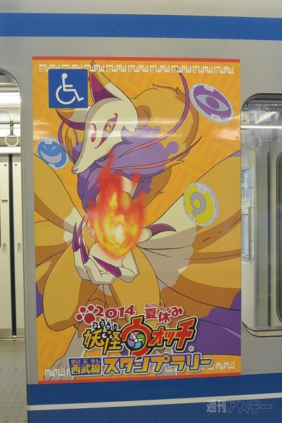 妖怪ウォッチのラッピング電車