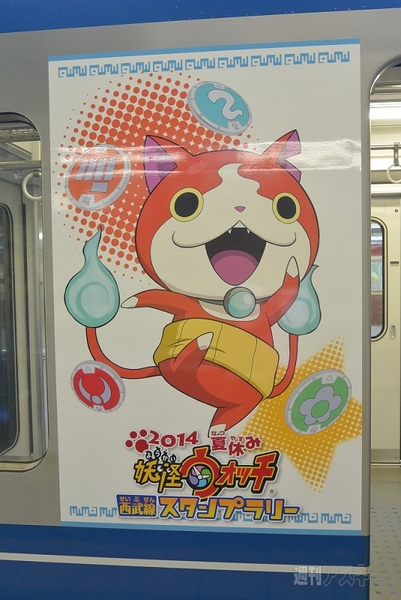 妖怪ウォッチのラッピング電車