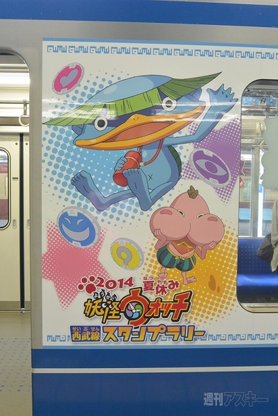 妖怪ウォッチのラッピング電車