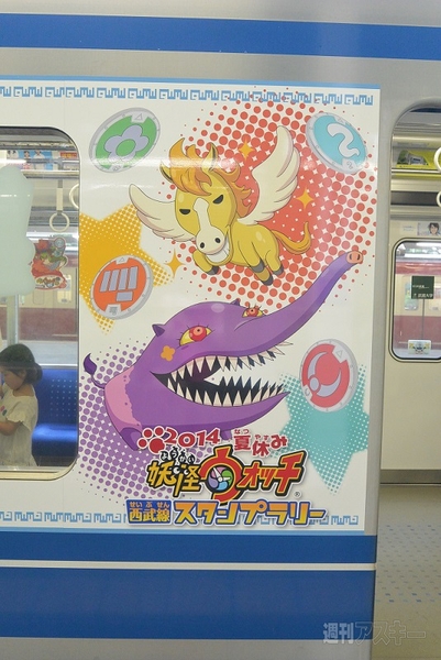 妖怪ウォッチのラッピング電車