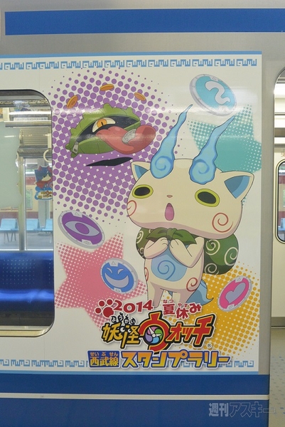 妖怪ウォッチのラッピング電車