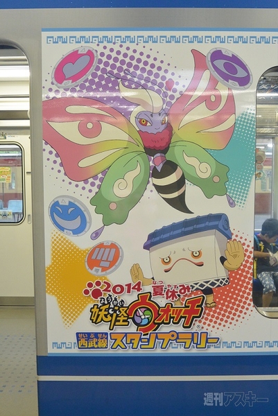 妖怪ウォッチのラッピング電車
