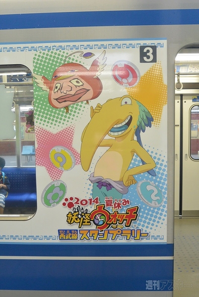妖怪ウォッチのラッピング電車
