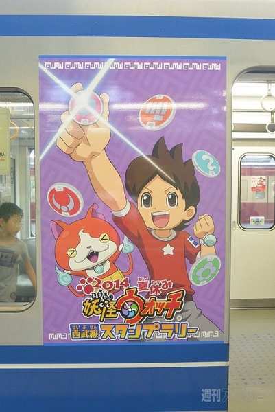 妖怪ウォッチのラッピング電車