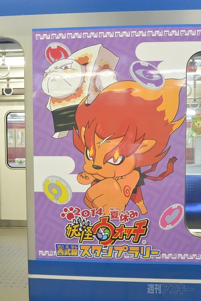 妖怪ウォッチのラッピング電車
