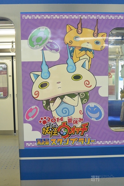妖怪ウォッチのラッピング電車