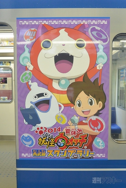 妖怪ウォッチのラッピング電車