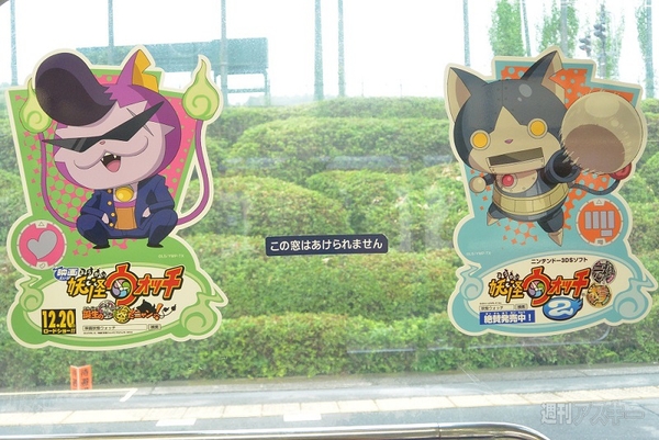 妖怪ウォッチのラッピング電車