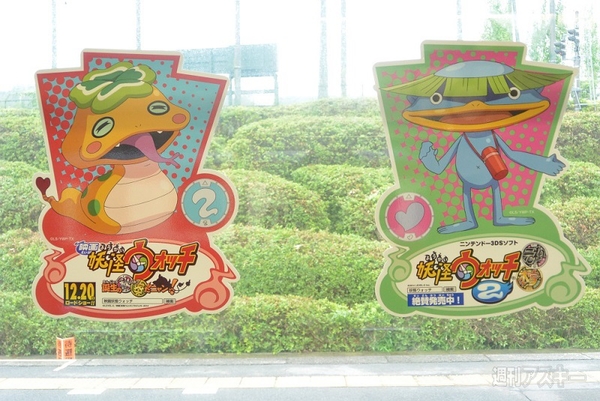 妖怪ウォッチのラッピング電車