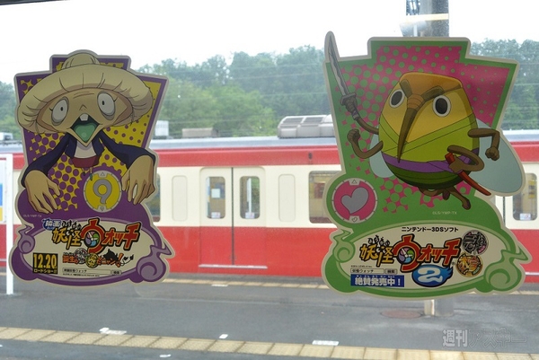 妖怪ウォッチのラッピング電車