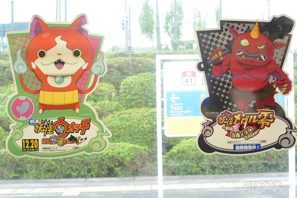 妖怪ウォッチのラッピング電車