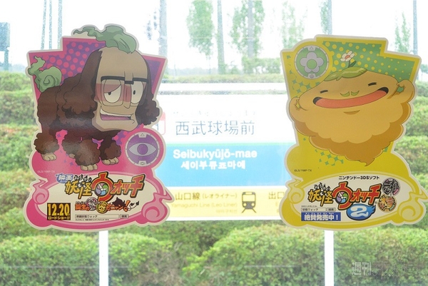 妖怪ウォッチのラッピング電車