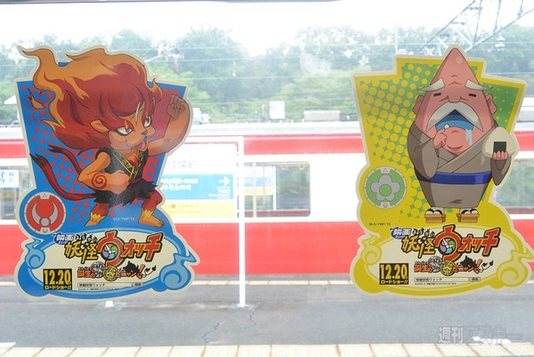 妖怪ウォッチのラッピング電車