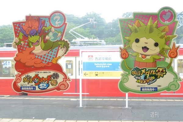 妖怪ウォッチのラッピング電車