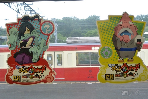 妖怪ウォッチのラッピング電車