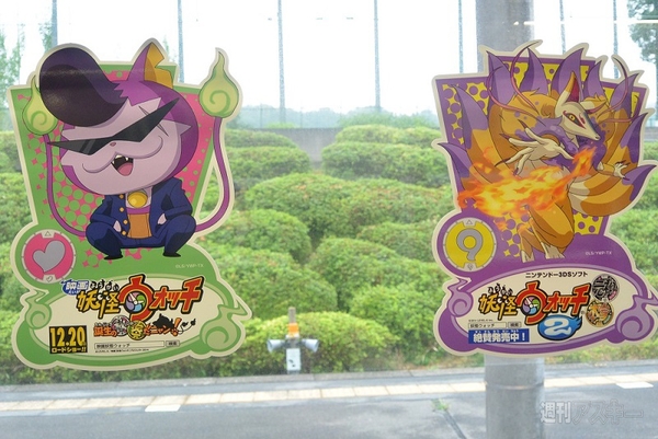 妖怪ウォッチのラッピング電車